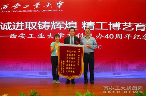 http://www.xatu.cn/__local/0/2A/38/D94BC4835F9F80D61F857C1582E_C4813A79_1AEB6.jpg